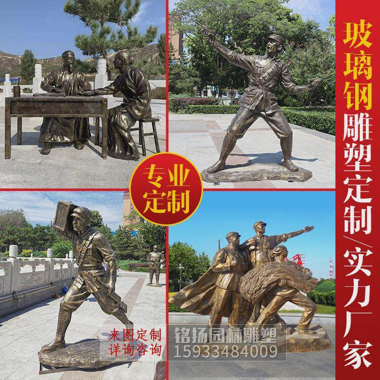 玻璃钢红军雕塑仿铜人物雕塑定制大型红军浮雕人像户外民俗雕像