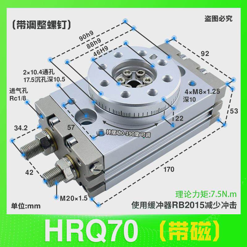 气动回转气缸hrq2/3/710/20/30/50/70/100a180度90度旋转