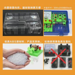 标准版 初中物理电学实验盒电学实验器材全套电磁学电路实验套装