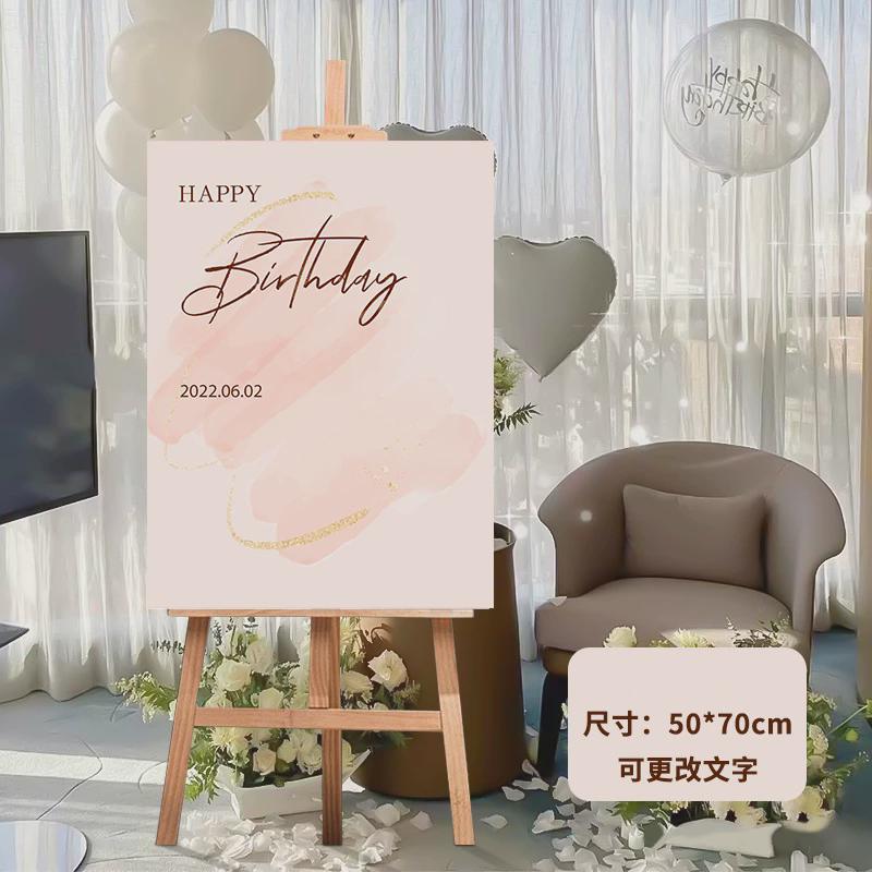 生日快乐kt板网红18岁男女生日布置场景装饰背景板迎宾牌气球