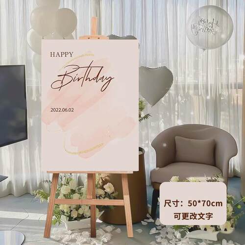 生日快乐kt板网红18岁迎宾生日布置场景装饰背景板男女牌气球