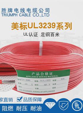 厂家现货新能源高温过粉硅胶ul3239-20a耐压dc-3kv软电子线现货