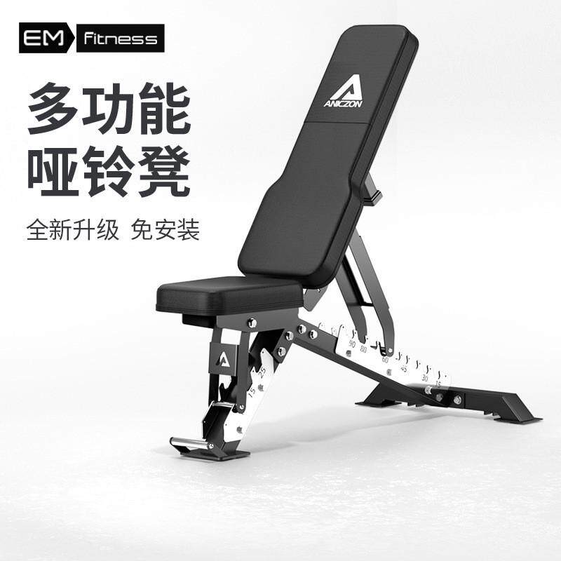 用可调哑铃凳多功能仰卧起坐板腹肌运动健身卧推凳健身椅