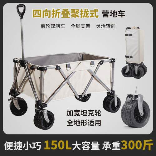营地车聚拢款小推车露营车拖车可折叠户外摆摊桌板郊游野营手推车