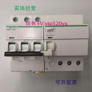 现货供应iC65N3PC32A30mA施耐德剩余电流动作保护小型漏电开关