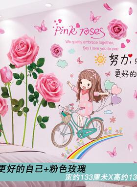 45n儿童房间装饰墙贴画公主女孩卧室墙上贴纸墙壁遮丑3d立体墙纸