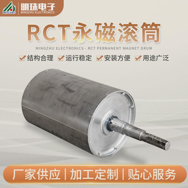 rct系列永磁大块冶金矿山用强磁永磁滚筒磁滑轮干式滚筒磁选机