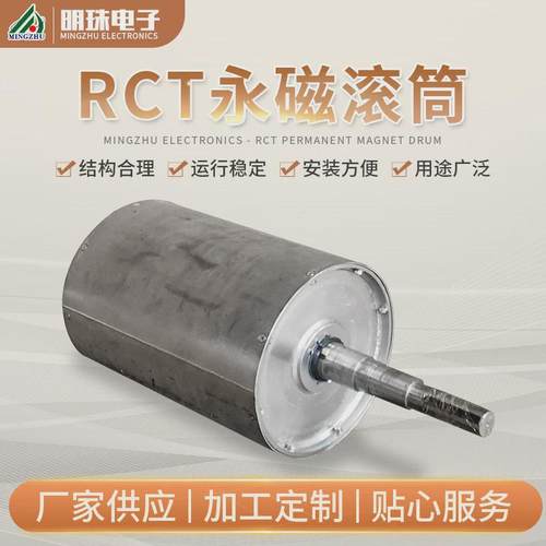 rct干式永磁滚筒冶金矿山用强磁永磁滚筒磁滑轮系列大块磁选机