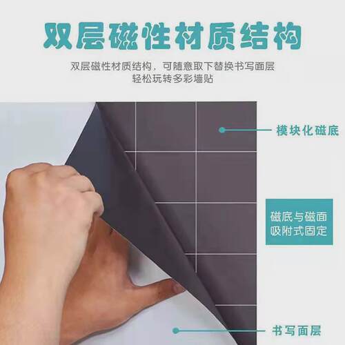 双层磁性软黑板墙贴软绿板磁底软磁板灰色双层背胶磁性黛灰板贴