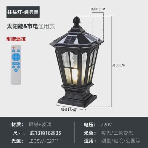 柱头灯太阳能户外防水庭院花园家用别墅大围墙墙头门灯中式门柱灯