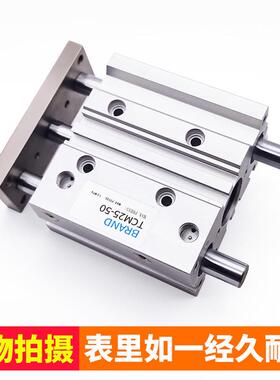 三轴三杆气缸/tcm16-10/20*25/30/40/50/100-s杆导带亚德客型