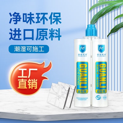 金诚冠力真瓷胶美缝剂卫生间瓷砖地砖专用防水防霉家用填缝剂聚脲