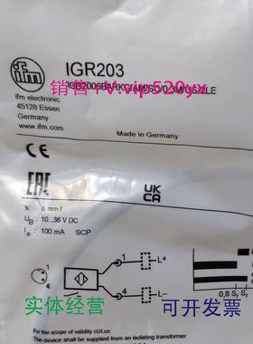 现货供应IFMIGR203IGR207IGR202IGM204全新易福门现货
