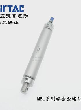 AirTAC亚德客铝合金迷你气缸MBL32*160/175/200/225/250-S-CA/U-H