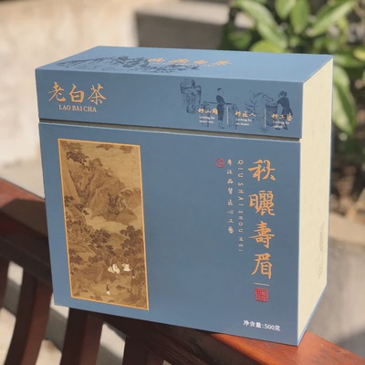福鼎白茶日晒白茶寿眉老白茶礼盒装果香枣香茶叶贡眉太姥山送礼