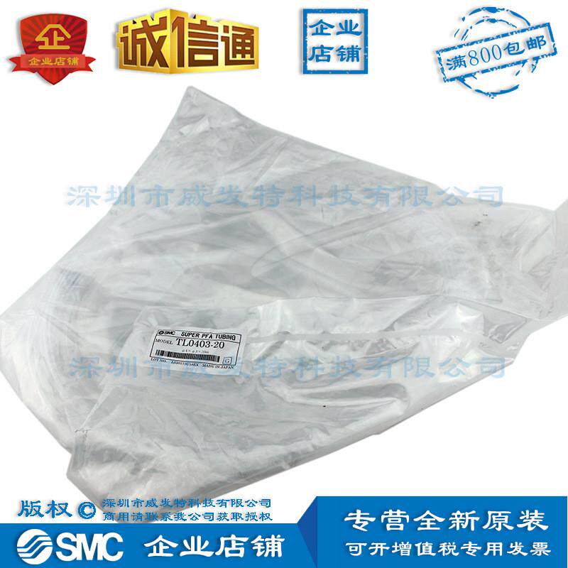 smctl0403-20氟树脂公制管子尺寸订货2周左右