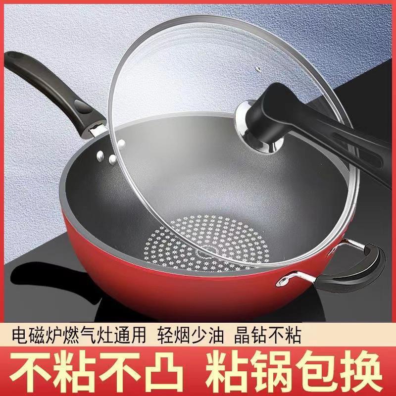 炒锅不粘锅家用燃气灶电磁炉专用铁锅炒菜锅多功能不沾无烟平底锅