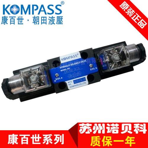 原装D4-03-2B3D5-03-2B3台湾KOMPASS康百世朝田电磁阀