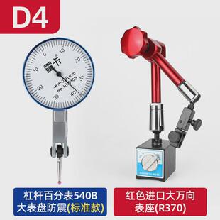 杠杆百分表磁高精度百分表头防震千分表力表座机械一套量表校表