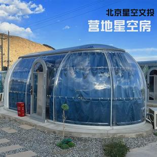 民宿别墅水晶透明房子景区蒙古包广州透明太空舱集成房屋生产厂家