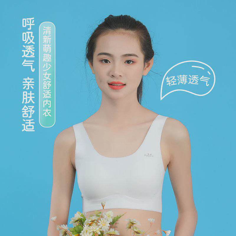 奥美芬2023年少女发育期无痕宽肩背心女初中生学生无钢圈内衣批发