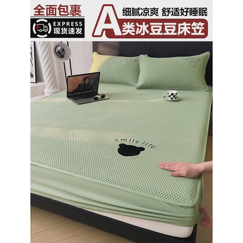 90n夏季凉豆豆冰丝凉席2024新款床笠三件套可机洗折叠凉感空调软
