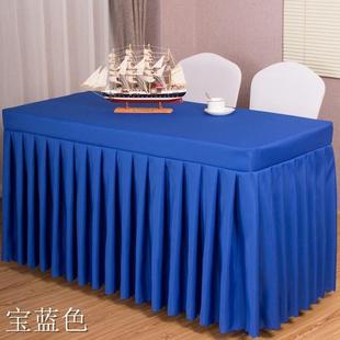 会议桌布桌套长方形台布布艺酒店办公室展会活动商务签到长条桌裙