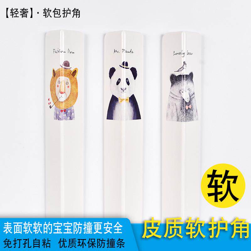 宝宝防撞条软包护角条护墙角儿童量身高保护条幼儿园包墙角