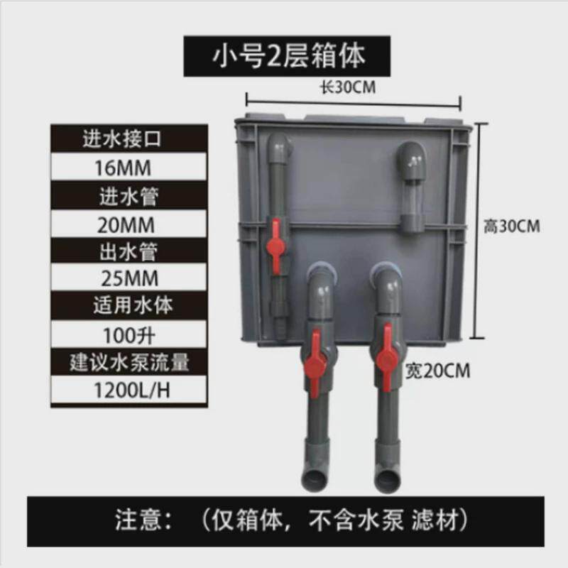 鱼缸过滤器净水循环三合一系统配件养鱼用品大全龟滴流干湿分离盒