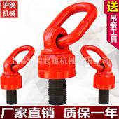 m64万向级360°旋转吊环螺丝高强度模具吊环螺钉g80吊环螺栓