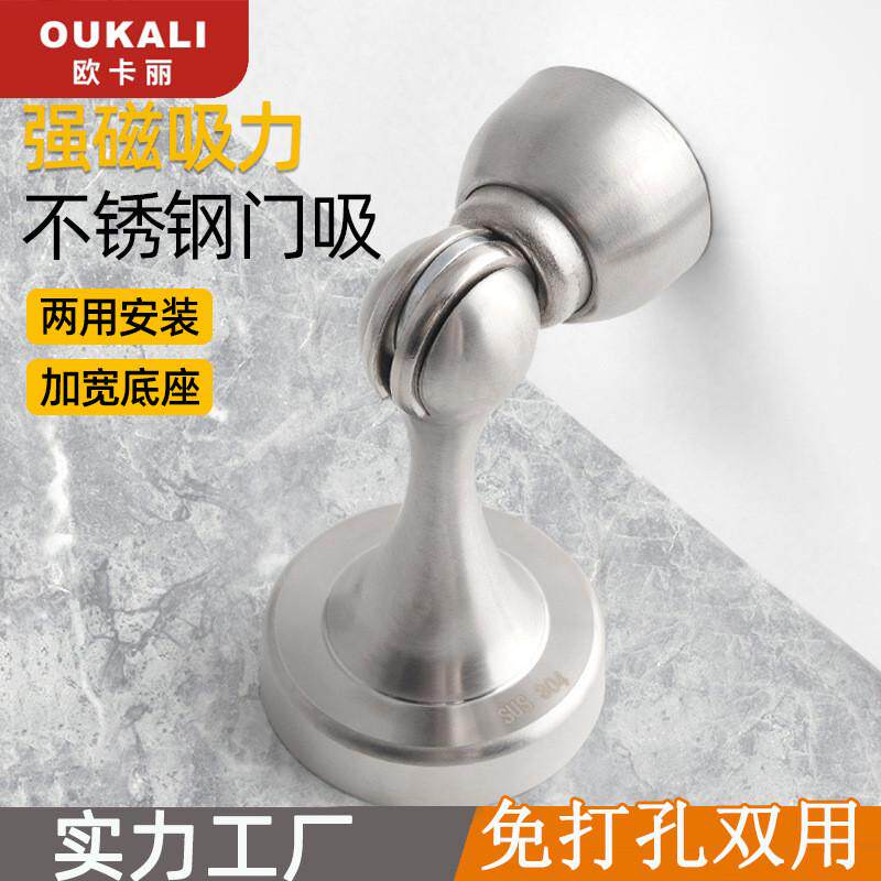 304不锈钢免打孔门吸门挡防撞器室内门阻器强磁门吸地吸门