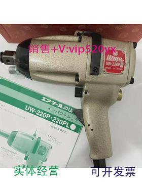 现货供应日本瓜生3/4冲击扳手UW-220P(O)螺栓能力M22