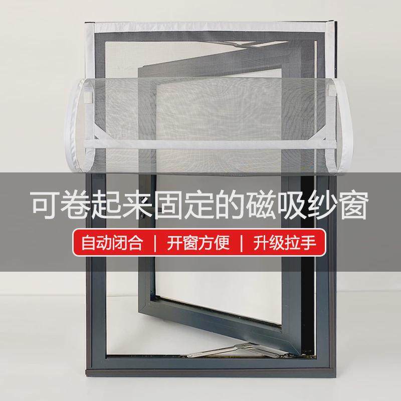 定做纱窗网自装磁性防蚊纱窗门帘隐形窗纱网家用自粘型沙窗免打孔,居家日用,纱窗/纱门,淘宝优惠券,粉丝福利购,淘宝优惠卷
