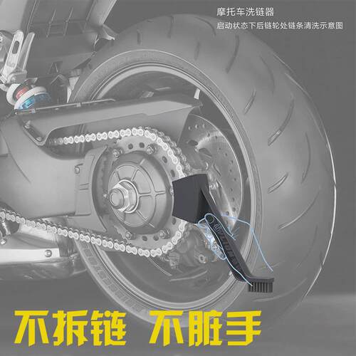 清洗器领洗链器油封链条赛链条刷链条清洗保养链新款