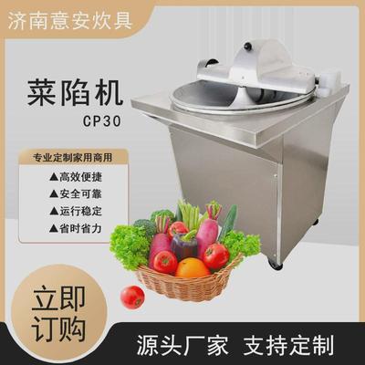 商用电动切菜机多功能饺子机切馅机切碎机cp30不锈钢盆式菜陷包子