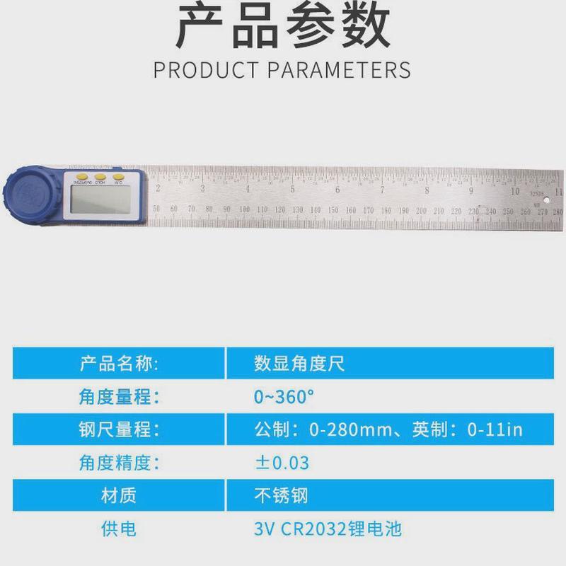 数显角度尺万用角尺量角器角度测量仪多功能电子高精度直尺角度尺
