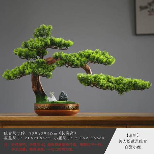 新中式仿真迎客松盆景禅意摆件办公室造景玄关装饰客厅假松树盆栽