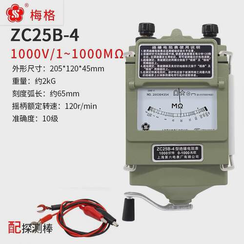 上海摇绝缘六厂表zc25b-3兆欧表500v电阻测试仪手摇式兆欧表梅格