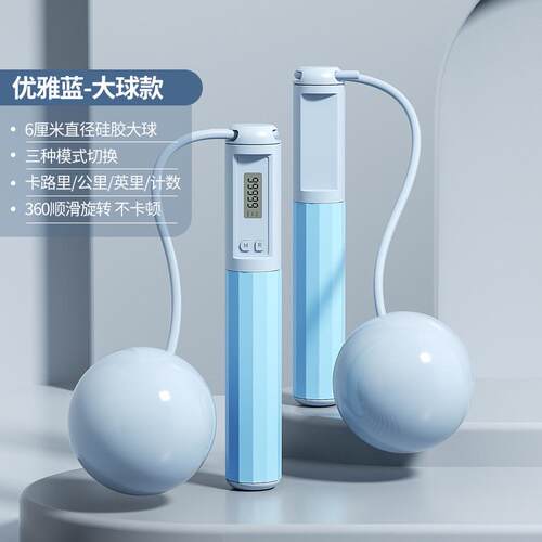 Melantha 计数跳绳   无绳大球款