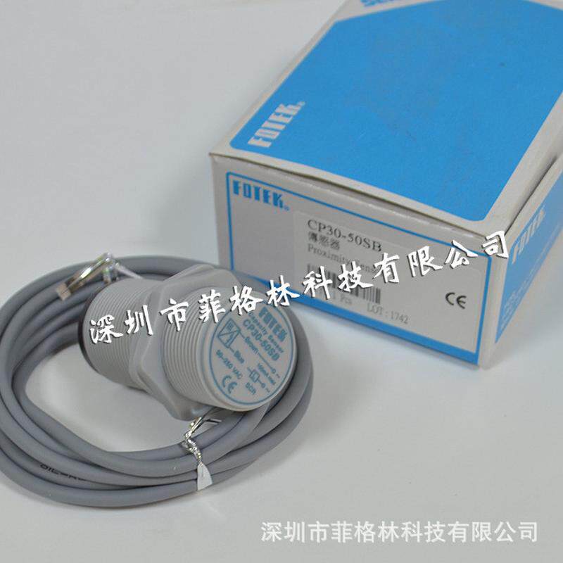 【实物拍照】cp30-50sb台湾阳明fotek近接开关请议价