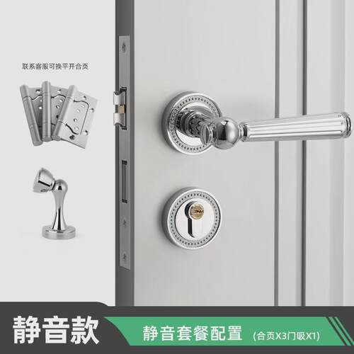 嘉森堡亮铬法式室内房门锁卧室银色法式门把手静音磁吸美式木门锁