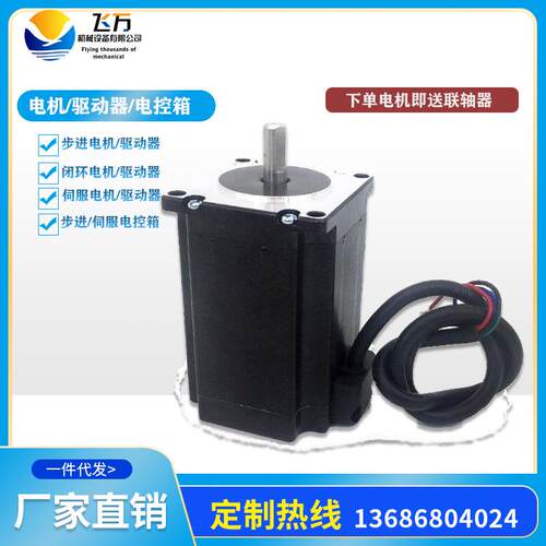 步进电机/闭环电机/伺服电机/驱动器，电控系统电机滑台使用全套