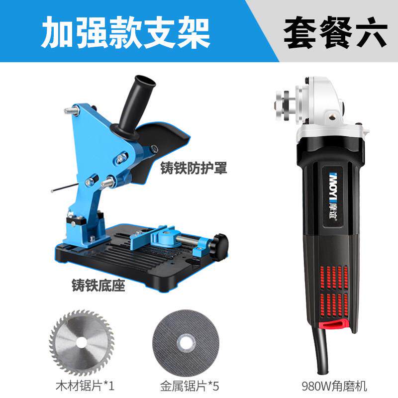 摩谊角磨机万用支架手砂轮多功能台锯改切割机磨光机改装固定架子