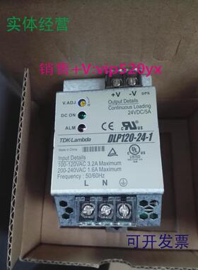 现货供应DLP120-24-1TDK-LAMBDA请直拍