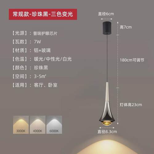 卧室床头吊灯现代简约可升降创意触摸开关吊线灯高级感轻奢小吊灯
