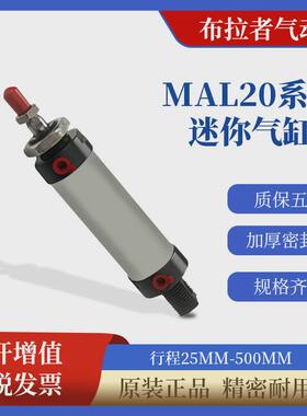 铝合金迷你气缸32缸径MAL32*25/50/75/100/125/150/200/250/300