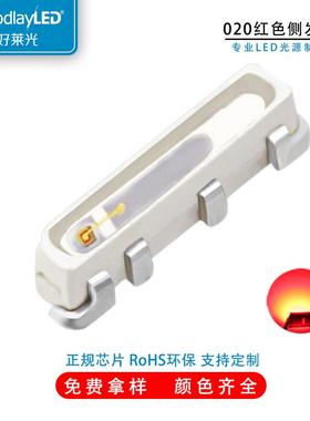 高亮020红黄蓝绿白暖光020侧发光LED灯珠发光二极管