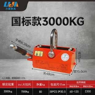 永磁吨不消磁手动磁力吊400kg600kg1起重器圆钢起重磁铁吸盘厂家