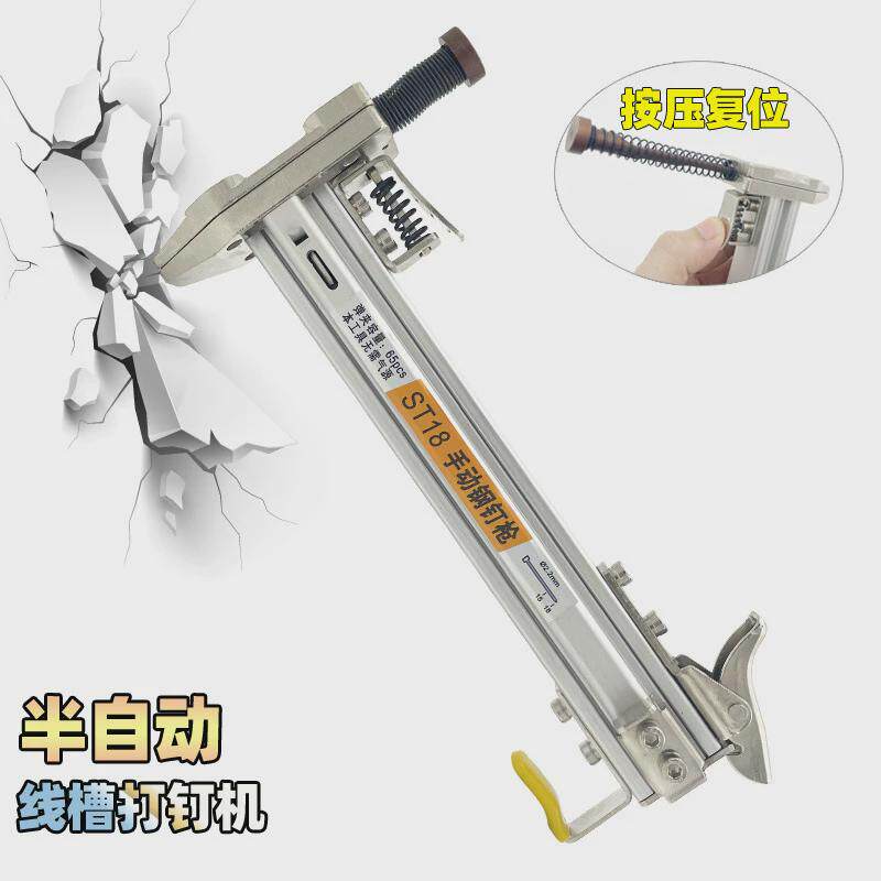 手动打钉枪钢钉抢直钉水泥墙钉枪ST18钢排钉枪半自动手动射钉器