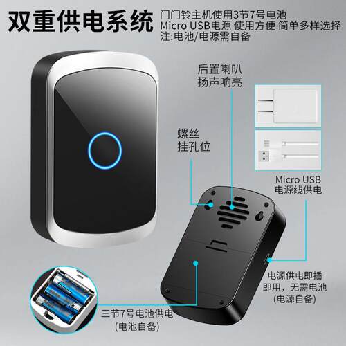 直流全用电池无线门铃接收不用插电门铃防水远距离接收老人呼叫器